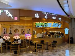 -鹊茶咖啡•新中式(深圳首店)