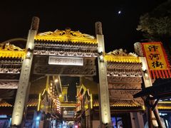 -汴河街