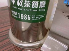 -華叔茶記