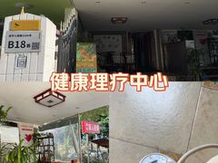 -安琪盲人按摩调理草本熏蒸馆(风和日丽店)