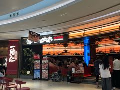 -西塔老太太泥炉烤肉(上海七宝领展广场店)
