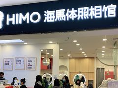 -海马体照相馆(广州新世界云门New park店)