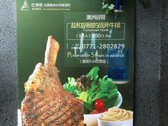-巴别塔法餐舍(朝阳店)
