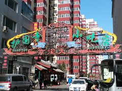 -护国寺小吃(安定门店)