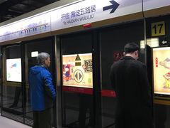 -呼家楼(地铁站)