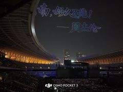 -济南奥林匹克体育中心体育场