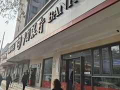 -中国银行(南京花园路支行)