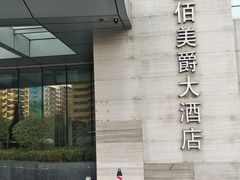 -阳光壹佰美爵酒店-绿洲西餐厅