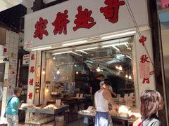 iphone_upload_pic-奇趣饼家