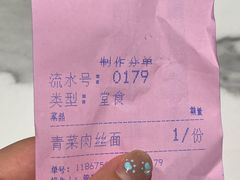-慧娟面馆·餐厅(望江路店)