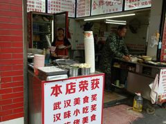 -老吴记水饺馆(前进五路店)