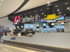 -茶颜悦色(吾悦广场六号门店)