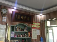 门面-华春餐馆(鱼山路店)