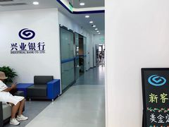 -兴业银行(北京经济技术开发区支行)