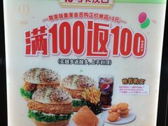 -德克士(榆次君豪店)