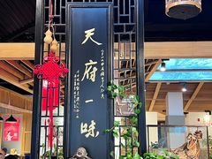 -龙抄手食府(浣花北路店)