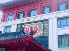 -於氏虾神(盱眙总店)