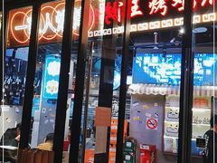 门面-纪录片《人生一串》体验店(静安店)