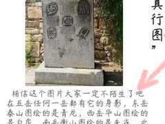 -泰山风景名胜区