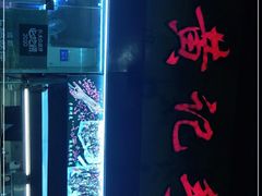 -老黄记手撕烤兔(玉林街店)