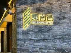 -顺意凉粉(鼓楼东街总店)