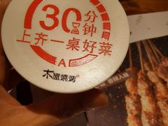 -木屋烧烤(西南角店)