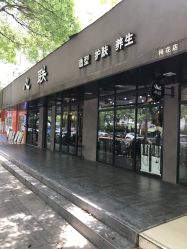 -心联护肤造型