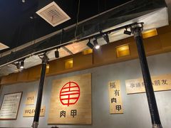-肉甲韩国木炭烤肉(新壹街1店)