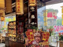 -小龙坎火锅(全球总店)