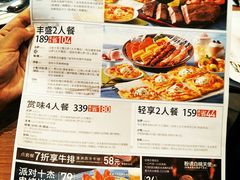 菜单-必胜客(鼓楼店)