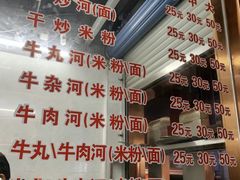 -菜忠潮州牛肉店(岗厦店)
