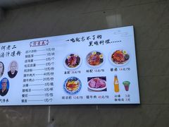 -何老二卤汁凉粉