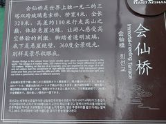-天台山琼台仙谷景区