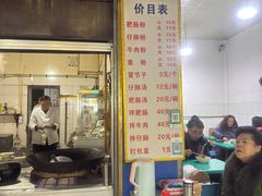-甘记肥肠粉(马鞍北路店)