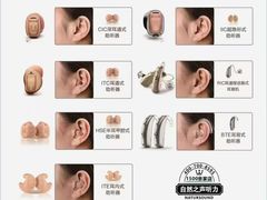 -自然之声助听器(平凉店)