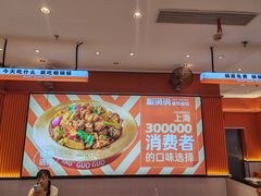 -椒锅锅·麻辣香锅(宝地广场城市集市店)