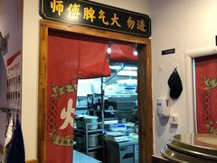 -受气牛肉·耙牛肉火锅(水晶郦城店)