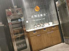 -草包包子铺(宽厚里店)