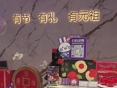 -GANSO元祖食品(双井店)