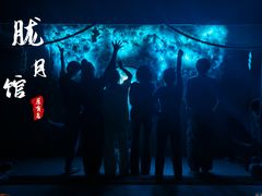 -屋有岛沉浸游戏旗舰店(中山公园店)