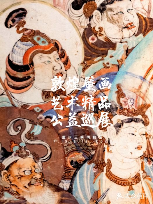 重庆中国三峡博物馆(重庆博物馆)图片