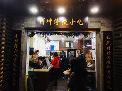 门面-阿坤传统手工小吃(沙坪坝店)