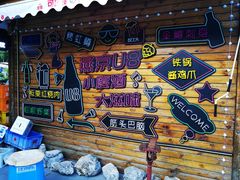 -京北渔家傲