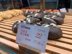 巧克力流心香蕉-木子木水日式烫面包(世界城光谷店)