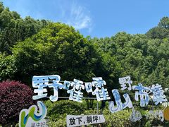 -九龙潭景区