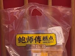 -鲍师傅糕点(凯德云尚广场店)