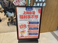 -素满香·全民食养自助(长宁龙之梦店)
