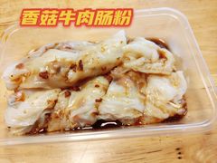 香菇牛肉肠粉-山水肠粉(盐田店)