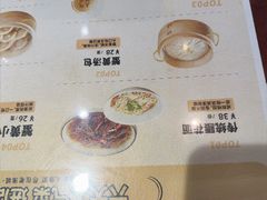 -老淮城·长鱼面(河下古镇店)