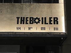-锅炉咖啡·西餐·音乐酒厂